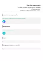 Προεπισκόπηση - Φύλλα εργασίας - Ειδική αγωγή /μαθηματικά /σχήματα - Σελίδα 3