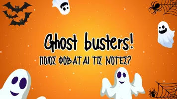 Προεπισκόπηση - Πλάνο μαθήματος / Υλικό για τον εκπαιδευτικό - HALLOWEEN 2024- Ghostbusters Music Games - Εξώφυλλο