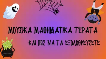 Προεπισκόπηση - Πλάνο μαθήματος / Υλικό για τον εκπαιδευτικό - HALLOWEEN 2024- Ghostbusters Music Games - Σελίδα 3