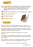 Προεπισκόπηση - Φύλλα εργασίας - Ενότητα 3: Το χρέος του ιστορικού - Σελίδα 2