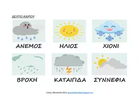 Προεπισκόπηση - Υποστηρικτικό υλικό / Ειδική αγωγή - ΗΜΕΡΟΛΟΓΙΟ ΡΟΥΤΙΝΑΣ - Εξώφυλλο