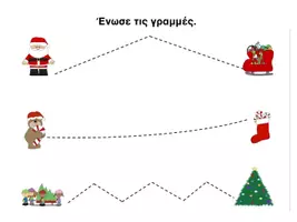Προεπισκόπηση - Υποστηρικτικό υλικό / Ειδική αγωγή - Διαδραστικό χριστουγεννιατικό βιβλίο - Σελίδα 1