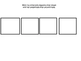 Προεπισκόπηση - Φύλλα εργασίας - Ειδική αγωγή 28 η οκτωβρίου - Σελίδα 1