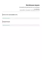 Προεπισκόπηση - Παιχνίδια - Επιτραπέζιο Παιχνίδι Ρουτίνας για το Καλοκαίρι - Σελίδα 2