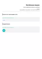 Προεπισκόπηση - Υποστηρικτικό υλικό / Ειδική αγωγή - Λύνω προβλήματα εύκολα και γρήγορα - Σελίδα 2