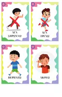 Προεπισκόπηση - Flashcards - μπρελόκ κανόνων για αγόρια και κορίτσια /ειδική αγωγή - Σελίδα 3