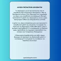 Προεπισκόπηση - Flashcards - ⛵Εισαγωγή ΟΔΥΣΣΕΙΑ - Κουίζ Ερωτήσεων⛵ - Σελίδα 1