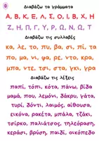 Προεπισκόπηση - Φύλλα εργασίας - ΠΑΚΕΤΟ ΑτυπηΣ ΑξιολογησηΣ στη Γλώσσα και στα Μαθηματικά Α - Β - Γ τάξη - Σελίδα 3