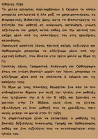 Προεπισκόπηση - ΠΑΚΕΤΟ ΑΤΥΠΗΣ ΑΞΙΟΛΟΓΗΣΗΣ ΣΤΗ ΓΛΩΣΣΑ ΚΑΙ ΜΑΘΗΜΑΤΙΚΑ ΓΙΑ Δ,Ε ΤΑΞΗ - Σελίδα 2
