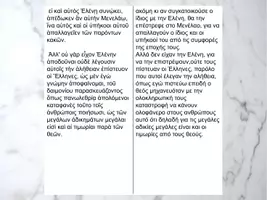 Προεπισκόπηση - Διαδραστικό υλικό - ΑΡΧΑΙΑ Γ ΓΥΜΝΑΣΙΟΥ - Σελίδα 3