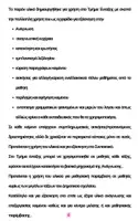 Προεπισκόπηση - Φύλλα εργασίας - ΚΕΙΜΕΝΑ ΓΙΑ ΑΝΑΓΝΩΣΗ ΚΑΙ ΕΠΕΞΕΡΓΑΣΙΑ Γ-ΣΤ - Σελίδα 1