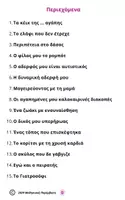 Προεπισκόπηση - Φύλλα εργασίας - ΚΕΙΜΕΝΑ ΓΙΑ ΑΝΑΓΝΩΣΗ ΚΑΙ ΕΠΕΞΕΡΓΑΣΙΑ Γ-ΣΤ - Σελίδα 2