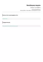 Προεπισκόπηση - Flashcards - Ο Δίσκος Εκμάθησης της Αλφαβήτα - Σελίδα 1