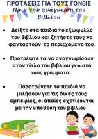 Προεπισκόπηση - Άλλος τύπος υλικού - Δανειστική βιβλιοθηκη - Σελίδα 3