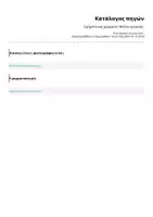 Προεπισκόπηση - Φύλλα εργασίας - Σχήματα και χρώματα- Φύλλο εργασίας - Σελίδα 2