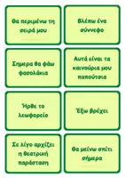 Προεπισκόπηση - Υποστηρικτικό υλικό / Ειδική αγωγή - Θεατρικό παιχνίδι "Πες το με συναίσθημα" - Εξώφυλλο