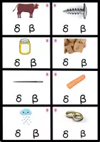 Προεπισκόπηση - Flashcards - 112 ΚΑΡΤΕΣ ΦΩΝΟΛΟΓΙΚΉΣ ΔΙΆΚΡΙΣΗΣ - Σελίδα 1