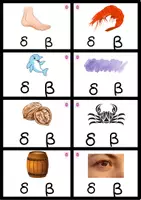 Προεπισκόπηση - Flashcards - 112 ΚΑΡΤΕΣ ΦΩΝΟΛΟΓΙΚΉΣ ΔΙΆΚΡΙΣΗΣ - Σελίδα 3
