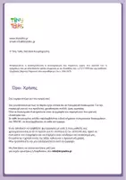Προεπισκόπηση - Υποστηρικτικό υλικό / Ειδική αγωγή - ΆτυποςΓλωσσικόςΕλεγχος - Σελίδα 1