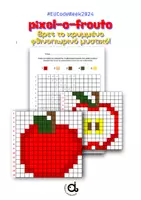 Προεπισκόπηση - Φύλλα εργασίας - Pixel-o-Φρούτο Βρες το Κρυμμένο Φθινοπωρινό Μυστικό! - Εξώφυλλο