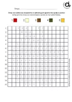 Προεπισκόπηση - Φύλλα εργασίας - Pixel-o-Φρούτο Βρες το Κρυμμένο Φθινοπωρινό Μυστικό! - Σελίδα 1