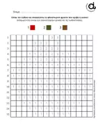 Προεπισκόπηση - Φύλλα εργασίας - Pixel-o-Φρούτο Βρες το Κρυμμένο Φθινοπωρινό Μυστικό! - Σελίδα 2