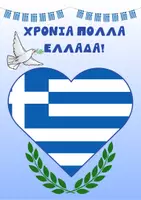 Προεπισκόπηση - Φύλλα εργασίας - Φύλλα εργασίας για την Ελλάδα (28η Οκτωβρίου) - Σελίδα 1