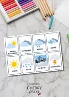 Προεπισκόπηση - Flashcards - Mini Εκτυπώσιμες Κάρτες με τον Καιρό - Εξώφυλλο