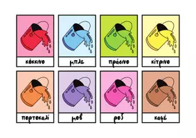 Προεπισκόπηση - Flashcards - Mini Εκτυπώσιμες Κάρτες με τα Χρώματα - Σελίδα 1