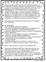 Προεπισκόπηση - Flashcards - Γωνιά της Ηρεμίας - Χαλάρωσης στο Νηπιαγωγείο - Σελίδα 2