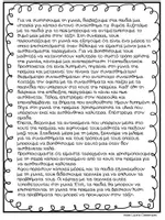 Προεπισκόπηση - Flashcards - Γωνιά της Ηρεμίας - Χαλάρωσης στο Νηπιαγωγείο - Σελίδα 3