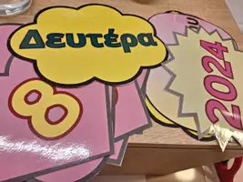Προεπισκόπηση - Αφίσες - Ημερολόγιο Πίνακα 2024-28 ( μορφή Κάρτας)- διακόσμηση τάξης - Εξώφυλλο
