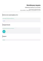 Προεπισκόπηση - Φύλλα εργασίας - ΚΕΙΜΕΝΟ ΚΑΤΑΝΟΗΣΗ ΤΟ ΣΠΙΤΙ ΜΟΥ - Σελίδα 2