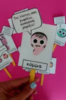 Προεπισκόπηση - Flashcards - Πακέτο για τα σημεία στίξης στη στιξοφωλιά - Εξώφυλλο