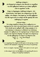 Προεπισκόπηση - Φύλλα εργασίας - ΤΑ ΚΛΆΣΜΑΤΑ ΜΟΥ - Σελίδα 3