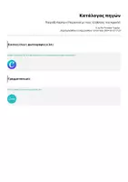 Προεπισκόπηση - Flashcards - Παιχνίδι Καρτών (Υπερατού) με τους 12 άθλους του Ηρακλή - Σελίδα 3