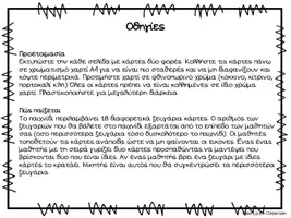 Προεπισκόπηση - Flashcards - Μemory game με θέμα το φθινόπωρο - Σελίδα 1