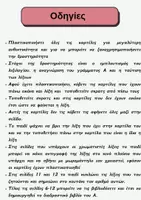 Προεπισκόπηση - Υποστηρικτικό υλικό / Ειδική αγωγή - Διαδραστικό βιβλίο με λέξεις του Α/υλικό για ειδική αγωγή - Σελίδα 1