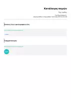 Προεπισκόπηση - Φύλλα εργασίας - Πώς νιώθω;- Συναισθηματικά νέα - Σελίδα 1