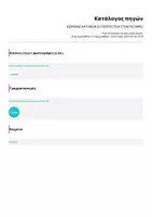 Προεπισκόπηση - Φύλλα εργασίας - ΚΕΙΜΕΝΟ ΚΑΤΑΝΟΗΣΗ ΠΕΡΙΠΕΤΕΙΑ ΣΤΟΝ ΠΟΤΑΜΟ - Σελίδα 1