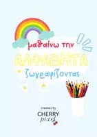 Προεπισκόπηση - Φύλλα εργασίας - Μαθαίνω την Αλφάβητα ζωγραφίζοντας - Σελίδα 1