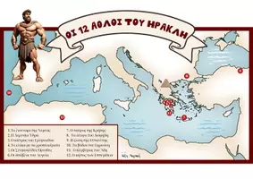 Προεπισκόπηση - Υποδείγματα ζωγραφικής και χειροτεχνίας - Οι 12 άθλοι του Ηρακλή αφίσα - ιστοριογραμμή για την τάξη - Εξώφυλλο