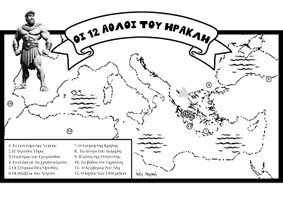 Προεπισκόπηση - Υποδείγματα ζωγραφικής και χειροτεχνίας - Οι 12 άθλοι του Ηρακλή αφίσα - ιστοριογραμμή για την τάξη - Σελίδα 1
