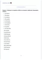 Προεπισκόπηση - Φύλλα εργασίας - Επίθετα (20 ασκήσεις) - ΣΤ δημοτικού - Πακέτο 1 - Σελίδα 1