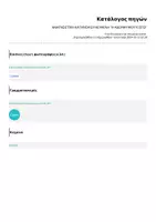 Προεπισκόπηση - Υποστηρικτικό υλικό / Ειδική αγωγή - ΑΝΑΓΝΩΣΤΙΚΗ ΚΑΤΑΝΟΗΣΗ KEIMENA ''Η ΑΔΕΡΦΗ ΜΟΥ ΚΙ ΕΓΩ'' - Σελίδα 2