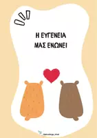 Προεπισκόπηση - Φύλλα εργασίας - Πακέτο υλικού για τη διαφορετικότητα - Σελίδα 3
