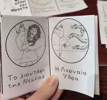 Προεπισκόπηση - Flashcards - Οι άθλοι του Ηρακλή Ιστορία Γ´ τάξη πακέτο - Εξώφυλλο