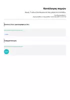 Προεπισκόπηση - Φύλλα εργασίας - Θυμός: Τι κάνω όταν θυμώνω και πώς μπορώ να το αλλάξω; - Σελίδα 3