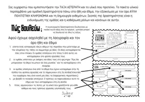 Προεπισκόπηση - Φύλλα εργασίας - Εργασία με τα εθιμα - Σελίδα 1
