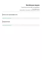 Προεπισκόπηση - Παιχνίδια - Το χριστουγεννιάτικο παζλ της προπαίδειας - Σελίδα 3